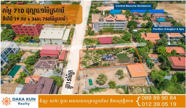 Land for Sale near Bakheng Road, Siem Reap